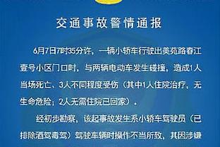 港媒：迈阿密中国香港行主办方最快今日宣布，向球迷退部分门票钱